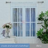 ราคา ม่านบาหลี ม่านกั้นประตู ( ม่านแป๊บ ) ขนาดกว้าง 1.30 ม. x สูง 2.00 ม. (5901967714)