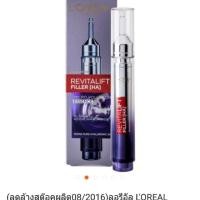 ราคา L'OREAL PARIS ผลิตภัณฑ์บำรุงผิวหน้า RevitaLift Filler [HA] Micro Volumizing Essence 15 ml. (1695113307)