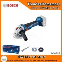ราคา BOSCH เครื่องเจียร์ไร้สาย 4 นิ้ว 18V GWS18V-10 SOLO (ตัวเปล่า) 06019J40K0 รับประกันศูนย์ 1 ปี (25652017701)