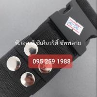 ราคา เข็มขัดสนาม เข็มขัด191 เข็มขัดรปภ. เข็มขัดรปภ. เข็มขัดยาม เข็มขัดสนามตำรวจ (7130961103)