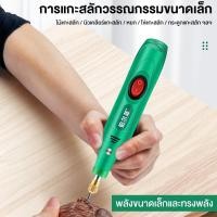 ราคา miniเครื่องเจียร์สายอ่อน เครื่องเจียรไฟฟ้าขนาดเล็ก งานฝีมือ เครื่องเจียรไฟฟ้า USB สว่านไร้สาย ขัดไร้สาย (43472216507)