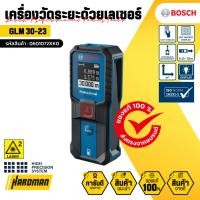ราคา BOSCH GLM 30-23 เครื่องวัดระยะ 30 เมตร เครื่องวัดระยะด้วยเลเซอร์ขนาดพกพา #0601072XK0 (23355229605)