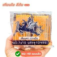 ราคา เทียน เทียนไขตรากวางบิน เทียนเล่มเล็ก เทียนถวายพระ ยกลัง 200 ซอง ยาว 7 ซม. เล่มเล็ก ซองละ 10 เล่ม (42317064577)