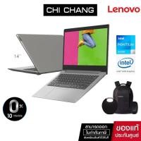 ราคา LENOVO NOTEBOOK IDEAPAD 1 -14IGL05 # 81VU00CTTA (Platinum Grey) (10348697582)