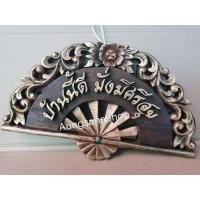 ราคา A08 บ้านนี้ดี มั่งมีศรีสุข ไม้แกะสลัก รูปพัด ไม้ แกะสลัก ป้าย ป้ายแกะสลัก (29631430934)