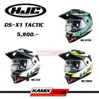ราคา หมวกกันน็อค HJC รุ่น DS-X1 TACTIC (21643664529)