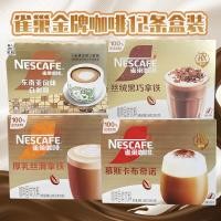 ราคา 2026 สินค้าใหม่ เนสกาแฟ เนสกาแฟ โกลด์ กาแฟสําเร็จรูปบาร์ชนิดบรรจุกล่องคาปูชิโน่ ซิลกี้ ลาเต้ ไวท์ คอฟฟี่ ชีส ลาเต้20260327 (47957802277)