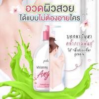 ราคา โลชั่นพิ้งแองเจิ้ล 2 ขวด //พิ้งแองเจิ้ล ครีมเทพ โลชั้นเทพ ครีมผิวขาว โลชั่นผิวขาว pinkangel pinksangel (3883772824)