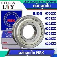 ราคา NSK ของแท้ 6300ZZ 6301ZZ 6302ZZ 6303ZZ 6304ZZ 6305ZZ 6306ZZ ตลับลูกปืน NSK ( 1 ชิ้น ) ฝาเหล็ก (41607844356)