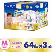 ราคา MamyPoko extra dry pants size M girl (toy box) (7041363546)