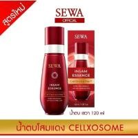 ราคา Sewa สูตรใหม่ นวัตกรรมCellxosome เซวาโสมแดง เซวาน้ำตบโสมแดง Cellxosome 120ml เซรั่มน้ำตบหน้าใส (720568353)