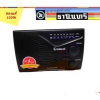 ราคา Tanin วิทยุธานินทร์ FM / AM รุ่น TF-269 ของแท้ 100% (22554529138)
