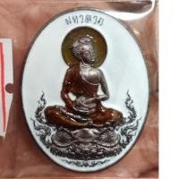 ราคา เหรียญพระอุปคุตรุ่นมหาลาภ วัดร่องคำหลวง เรืองแสง (24402378741)