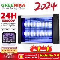 ราคา GREENIKA เครื่องดักยุงไฟฟ้า เครื่องดักยุง เครื่องช๊อตยุง ที่ดักยุงไฟฟ้า ที่ดักยุง เครื่องช็อตยุง ที่ดักจับแมลง ดักยุงไฟฟ้า (22383592554)