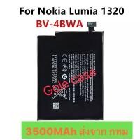 ราคา แบต Nokia Lumia 1320 BV-4BWA 3500mAh ประกันนาน 3 เดือน (53954600850)