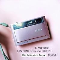 ราคา กล้องคอมแพค Sony Cyber shot DSC T20 ความละเอียด 8.1 Megapixel มือสอง สภาพดั (47407247688)