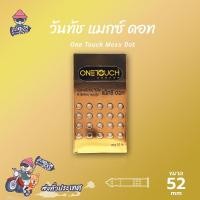 ราคา Onetouch Maxx Dot ถุงยางอนามัย วันทัช แมกซ์ ดอท ผิวไม่เรียบ ปุ่มใหญ่ ขนาด 52 mm. (1 กล่อง) แบบ 10 ชิ้น (19008215542)