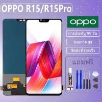ราคา LCD ชุดหน้าจอ ไช้สำหรับ OPPO R15 / R15 Pro งานแท้มีประกัน เเถมชุดไขควงกะกาว (41155838318)