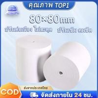 ราคา กระดาษพิมพ์ใบเสร็จ 80x80mm ยกลัง บิล ใบเสร็จfoodpanda กระดาษความร้อน Bill Thernal Paper (41825309575)