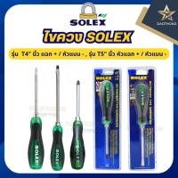 ราคา SOLEXไขควง รุ่น T4",T5",ไขควงด้ามทะลุ,ไขควงสลับ,หัวแฉก-หัวแบน (27185672934)