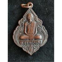 ราคา เหรียญหลวงพ่อเฮง วัดบ้านขอม ปี 2536 (12108863303)