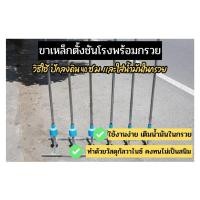 ราคา (พรีออร์เดอร์) ขาตั้งชันโรงพร้อมกรวย มีกรวยใส่น้ำมันป้องกันมดขึ้น (15493544980)