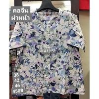 ราคา เสื้อแตงโมคอจีนผ้าป่านมัสลิน(ไม่ยืด) (27317796643)