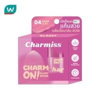 ราคา Charmiss ชาร์มิส ชาร์ม ออน กลาสซี่ สติ๊ก 3ก. 04 ชูการ์ไลแลค (52100587660)