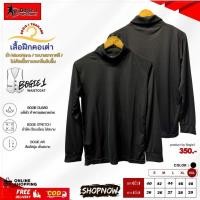 ราคา Bogie1 เสื้อยืด แขนยาว คอเต่า ตำรวจ ผ้า Micro Nano แห้งไว ระบายอากาศดี (43728079363)