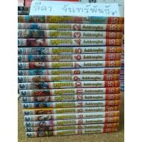 ราคา หนังสือการ์ตูน ลูกมังกรหยก กิมย้ง เล่ม 1-21 ขาด 13 (21 เล่มจบ) (11368863185)