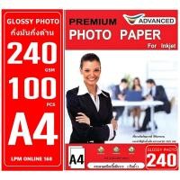 ราคา กระดาษโฟโต้ แบบกึ่งมันกึ่งด้าน หนา 240 แกรม กันน้ำ ADVANCE Glossy Photo. A4 240 Gsm Water Proof 100 แผ่น สีสันสวยสดใส (8258746183)