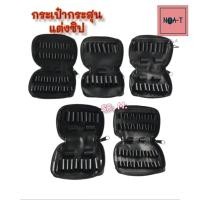 ราคา กระเป๋าเก็บกระสุน หลายขนาดผลิตจากหนังpu **จำหน่ายเฉพาะกระเป๋าเท่านั้น** (24957168982)