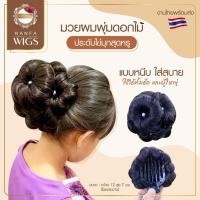 ราคา มวยผม พุ่มดอกไม้ติดไข่มุก แบบหนีบใส่ได้ทั้งเด็กและผู้ใหญ่มวยผมแบบกิ๊บใช้งานสะดวก เบาสบาย ดังโงะ (12515040116)
