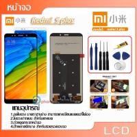 ราคา Lcd xiaomi Redmi 5 Plus จอชุด Xiaomi Redmi 5 Plus LCD Redmi 5 plus จอแสดงผลแบบสัมผัส Digitizer Repair Fullset (2755679271)