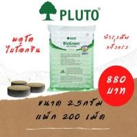 ราคา PLUTO พลูโต ไบโอกรีน ขนาด 2.5 กรัม แพ็ก 200 เม็ด เม็ดฝัง สารปรับปรุงดิน บำรุงต้นทุเรียน แก้ปัญหาต้นทุเรียน (12018149876)