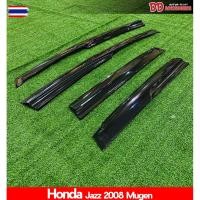 ราคา กันสาด jazz 2008 2010 2011 2013 GE ทาง mugen สีดำ 4ชิ้น (49300558441)