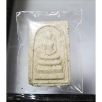 ราคา R283พระสมเด็จ หลวงปู่เหรียญ วรลาโภ หลังรูปถ่าย สภาพสวยๆ (52806152272)