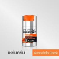 ราคา ลอรีอัล เม็น เอ็กซ์เพิร์ท ไฮดร้า เอเนอร์เจติก มอยซ์เจอไรเซอร์ 50มล(ครีมบำรุงผิวหน้าสำหรับผู้ชาย) (7322585004)