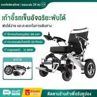 ราคา วีลแชร์ วีลแชร์ไฟฟ้า รถเข็นผู้ป่วย รถเข็นผู้ป่วยพับได้ Wheelchair รถเข็นผู้สูงอายุไฟฟ้า เบรกอัตโนมัติ (21576330481)