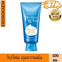 ราคา เซนกะ เพอร์เฟ็ค วิป เฟรช เอ 100 กรัม วิปโฟม ล้างหน้า SENKA PERFECT WHIP FRESH A 100 g (22885607292)