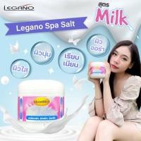 ราคา เกลือสปาขัดผิว ลีกาโน่ สูตรนม 750 กรัม (3646495599)