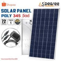 ราคา แผงโซล่าเซลล์ BlueTech POLY 345W รุ่น DSM72-345 โซล่าเซลล์ 345วัตต์ แผงพลังงานแสงอาทิตย์ POLYCRYSTALLINE SOLAR PANEL (22181868945)