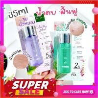 ราคา Baby Bright #น้ำตบ ฟื้นฟู บำรุงผิวหน้า【น้ำแร่ธรรมชาติ】Healthy Glow / Acne Care Gentle Essence 35ml (25117159272)