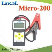ราคา เครื่องทดสอบแบตเตอรี่ Lancol รุ่น MICRO-200 ทดสอบประสิทธิภาพ CCA ขนาด 30-200Ah รุ่น MICRO-200 (14614543094)