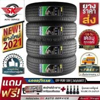 ราคา GOODYEAR ยางรถยนต์ 265/65R17 (ล้อขอบ17) รุ่น EFFICIENTGRIP PERFORMANCE SUV 4 เส้น (ยางใหม่ผลิตปี 2021) (20916669997)
