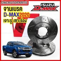 ราคา RUNSTOP จานเบรค ISUZU DMAX ปี 2012-2019 เครื่อง 2.5/3.0/1.9 BLUE POWER 2WD/4WD ทุกรุ่นเจาะรูเซาะร่อง คู่หน้า SLOT ดีแม็ก (17996289259)