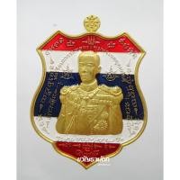 ราคา กรมหลวงชุมพร หาดทรายรี 2560 ลงยาลายธงชาติ (7215411577)