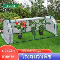 ราคา โครงเหล็ก+พลาสึคลุม PE ฉนวนกันความร้อนและกันฝน โรงเรือนแคคตัส โรงเรือนกรองแสง เพาะชำ ปลูกผ (24608705768)