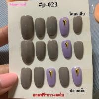 ราคา เล็บปลอมเจล เล็บต่อเจล สำเร็จรูป งานเจล (2344503354)