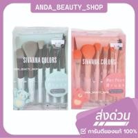 ราคา (ของแท้/ส่งไว) Sivanna Color Perfect Blush Professional เซตแปรงแต่งหน้า พร้อมกระเป๋า BR175 (29657977637)